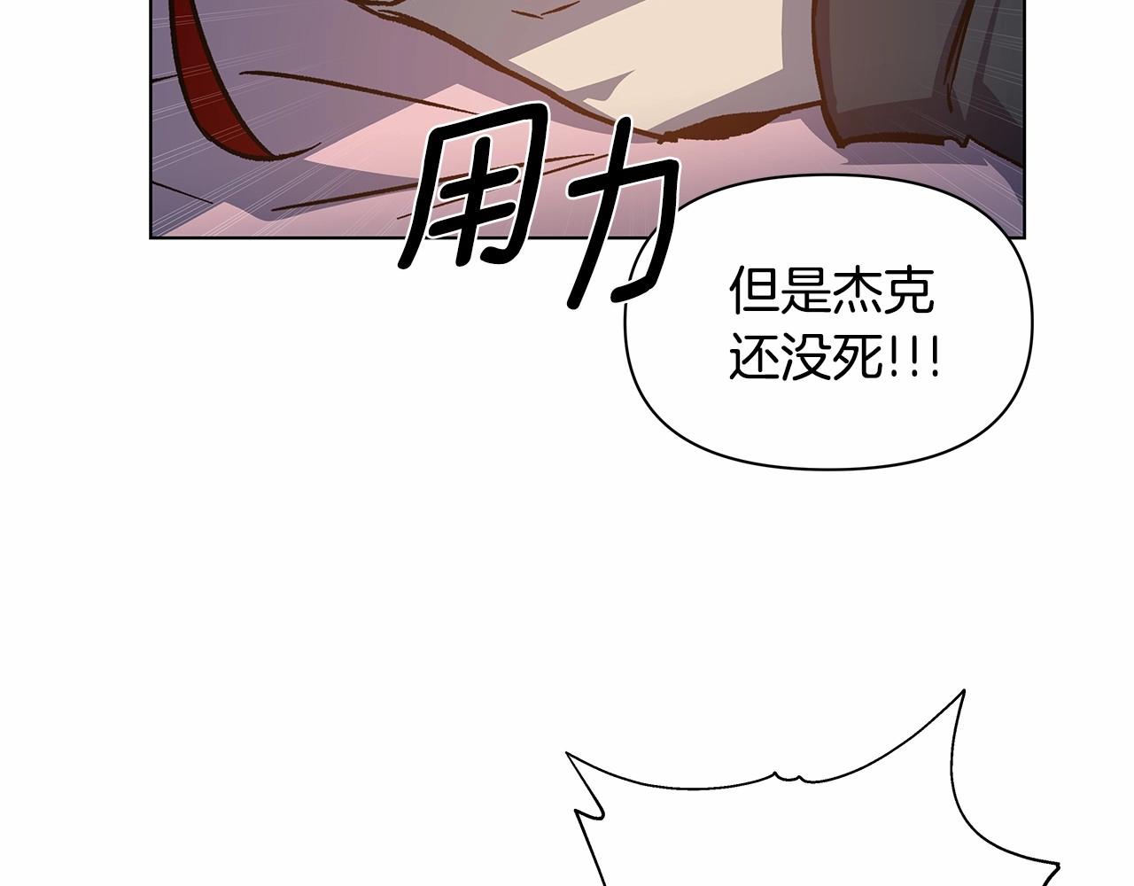 异能拯救漫画,第74话绝望2图