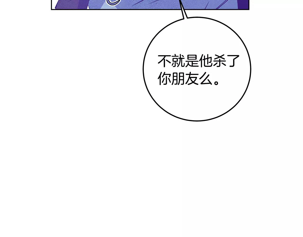 异能拯救漫画,第36话权力1图