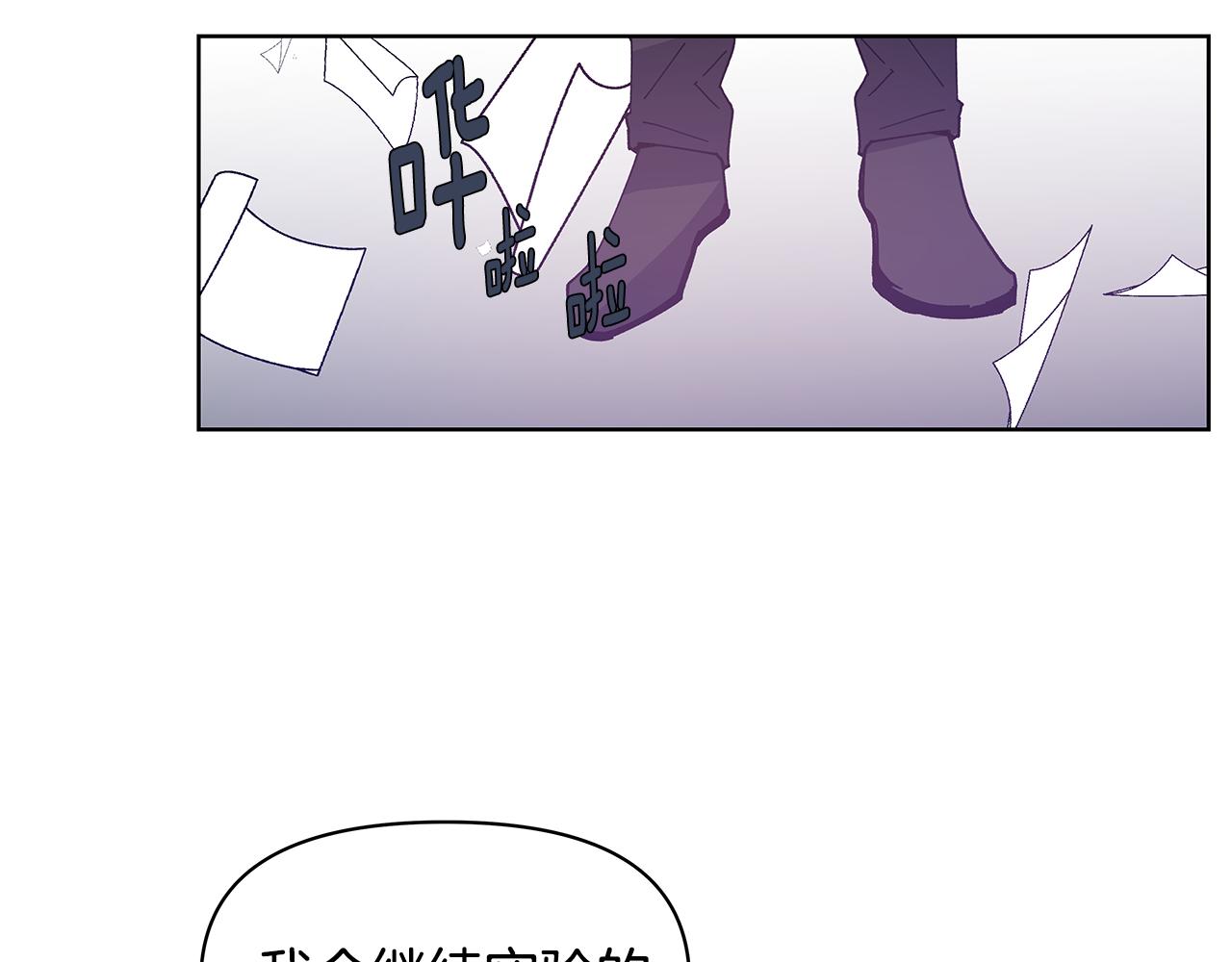 异能拯救漫画,第55话实验2图