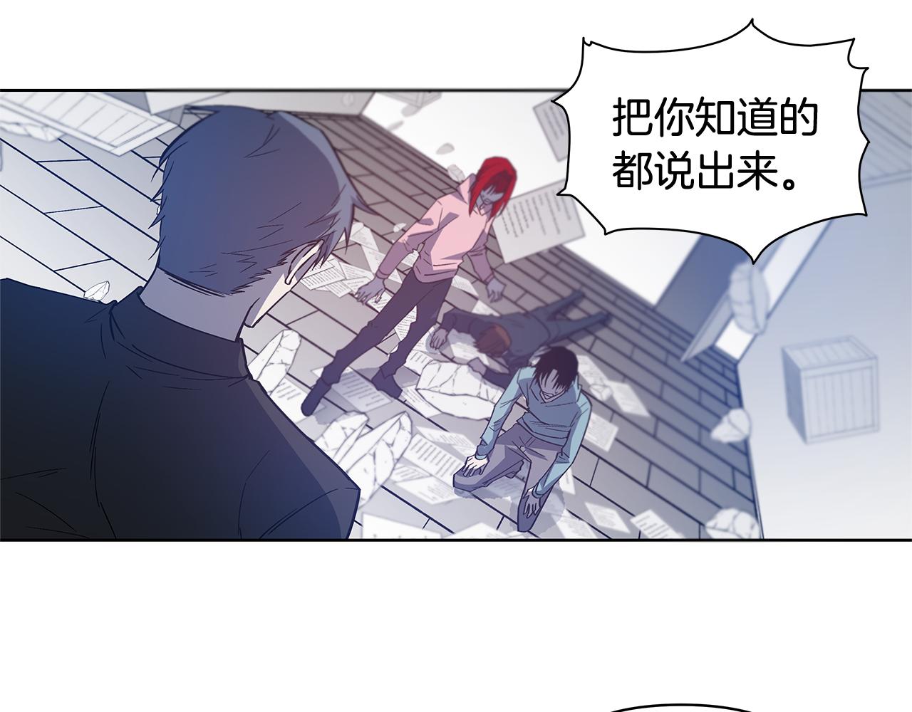 异能拯救漫画,第60话父子1图