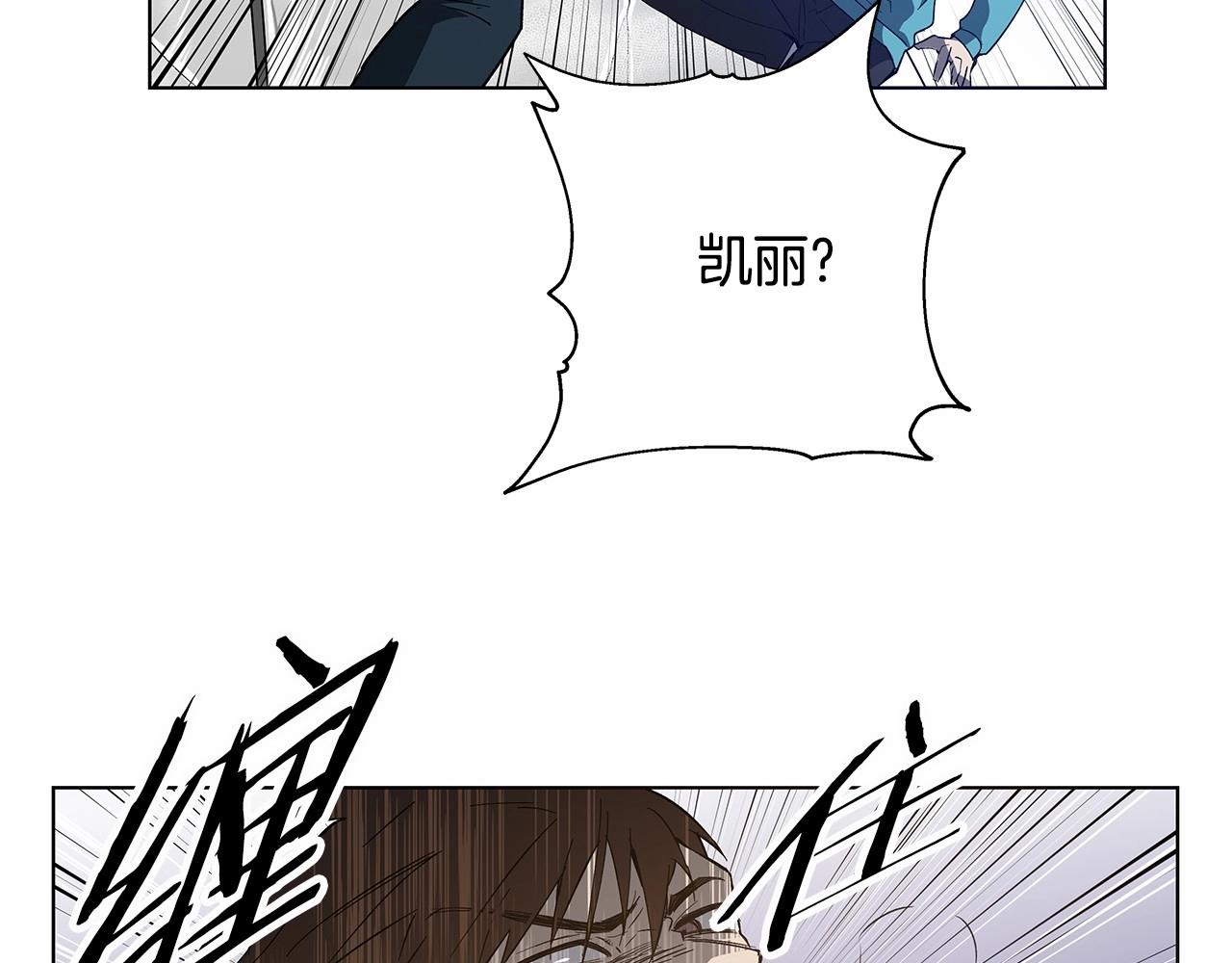 异能拯救漫画,第75话记忆2图