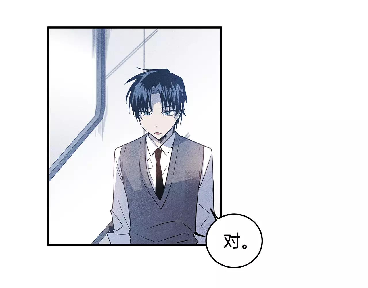 异能拯救漫画,第16话争执2图
