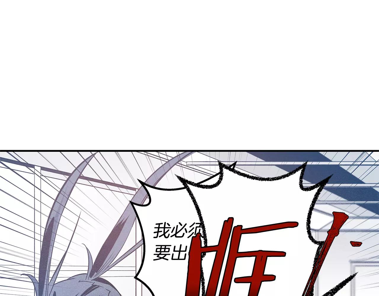 异能拯救漫画,第33话奇怪老人1图