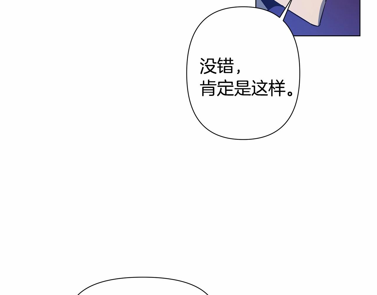 异能拯救漫画,第65话逃脱1图