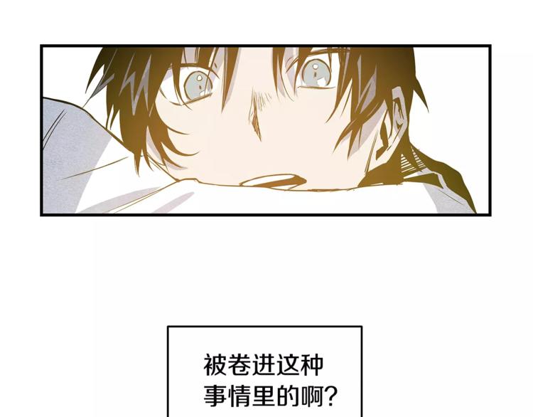 异能拯救漫画,第1话 异能2图