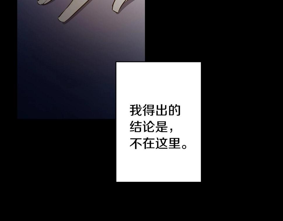 异能拯救漫画,第67话往事2图