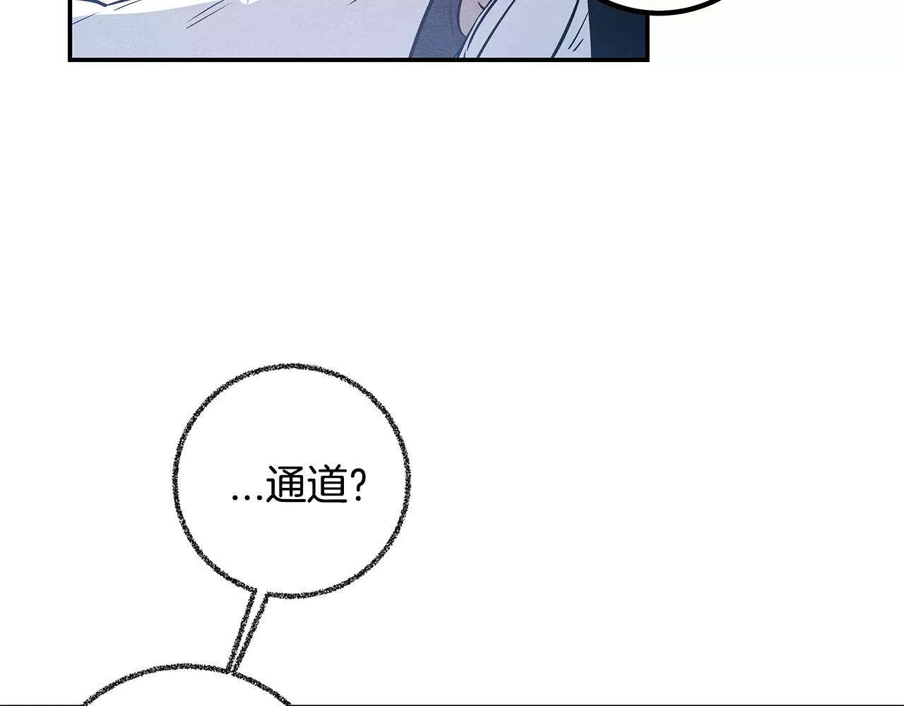 异能拯救漫画,第33话奇怪老人1图