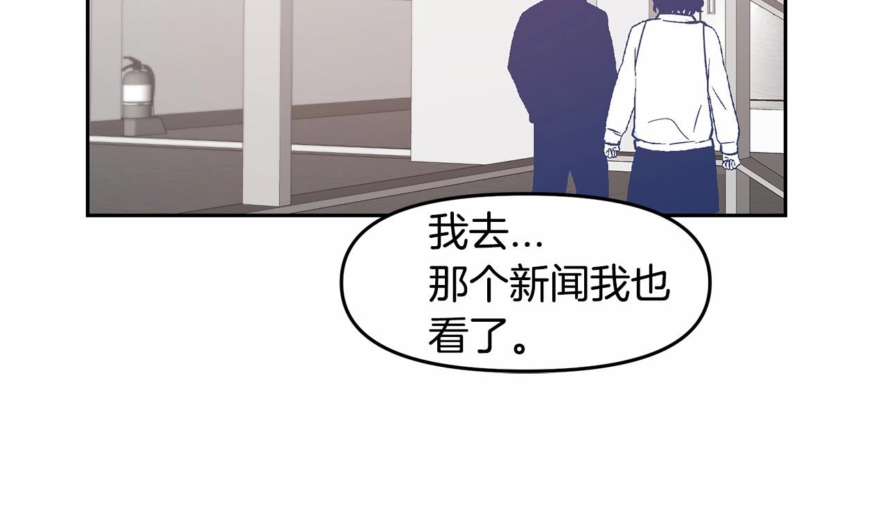 异能拯救漫画,第76话尾声2图