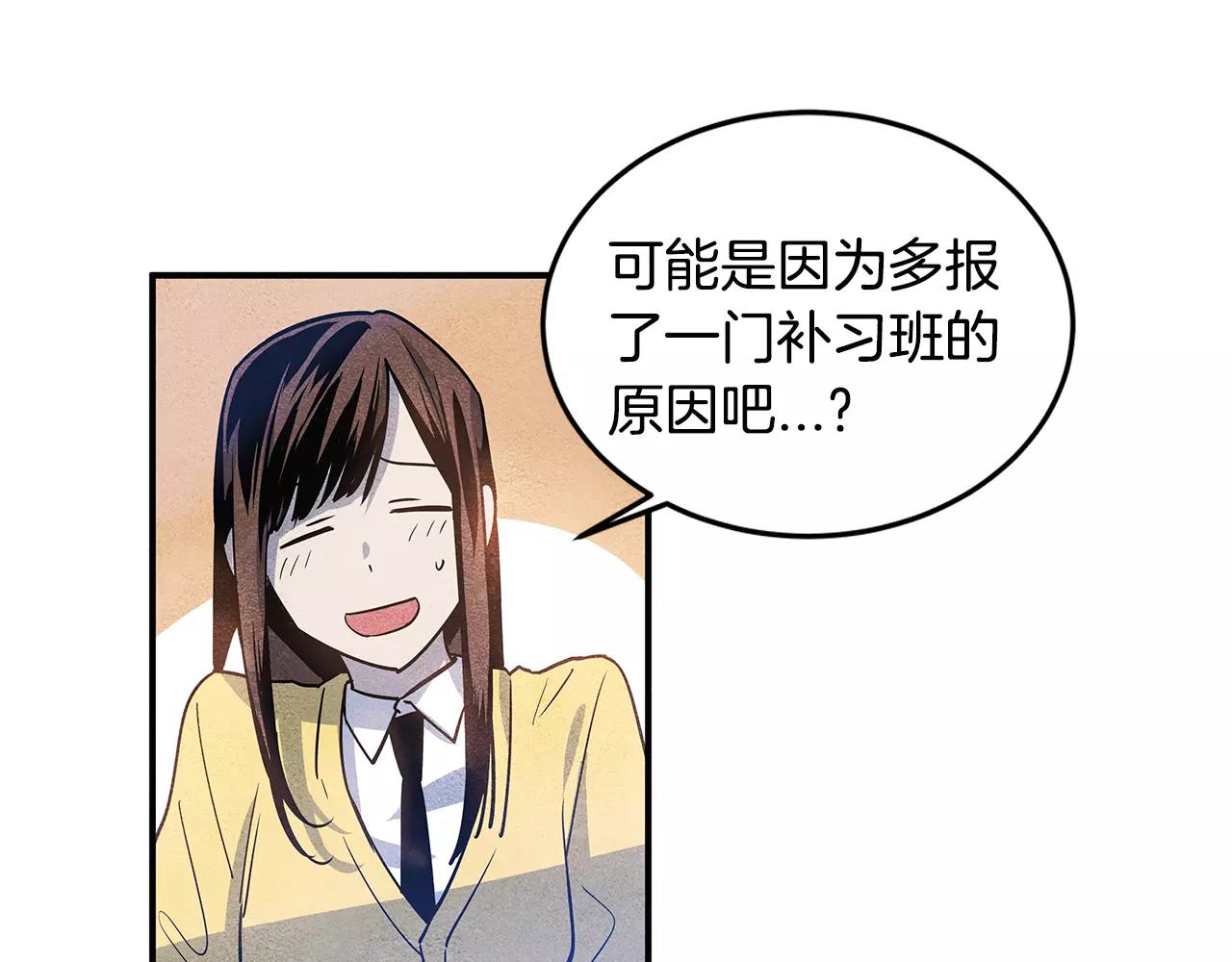 异能拯救漫画,第18话反常1图
