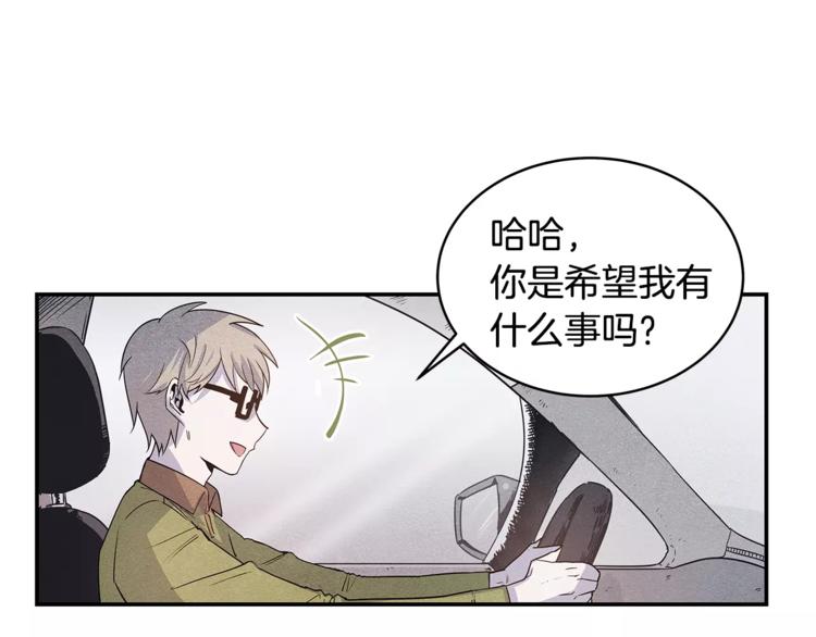 异能拯救漫画,第3话 遇袭1图