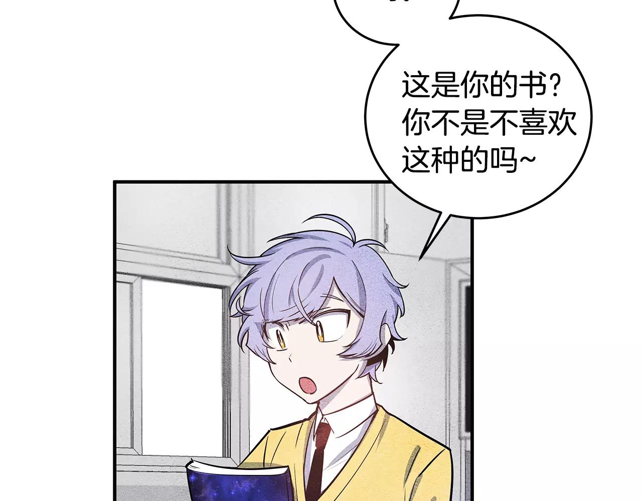 异能拯救漫画,第18话反常2图