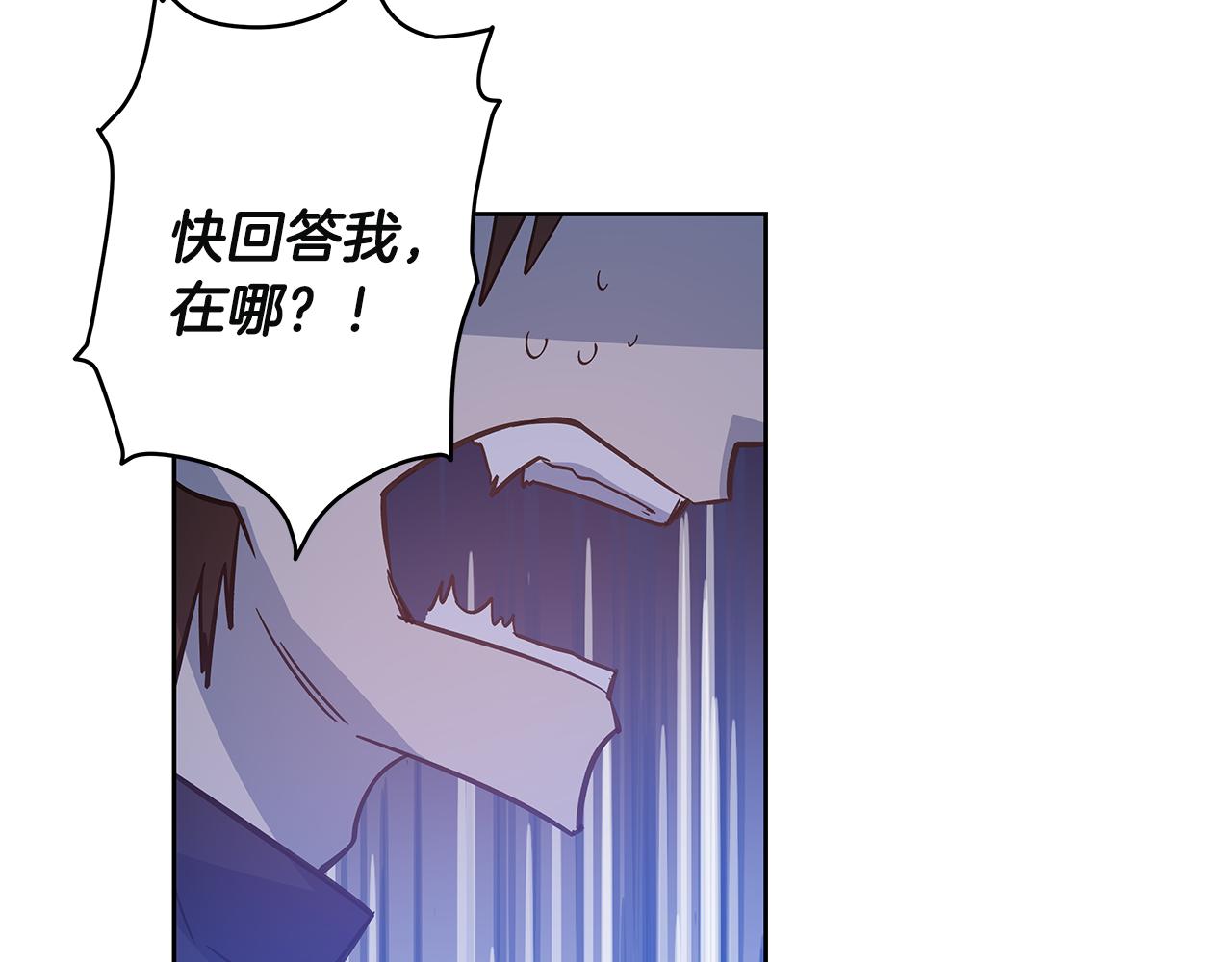 异能拯救漫画,第47话怪物2图