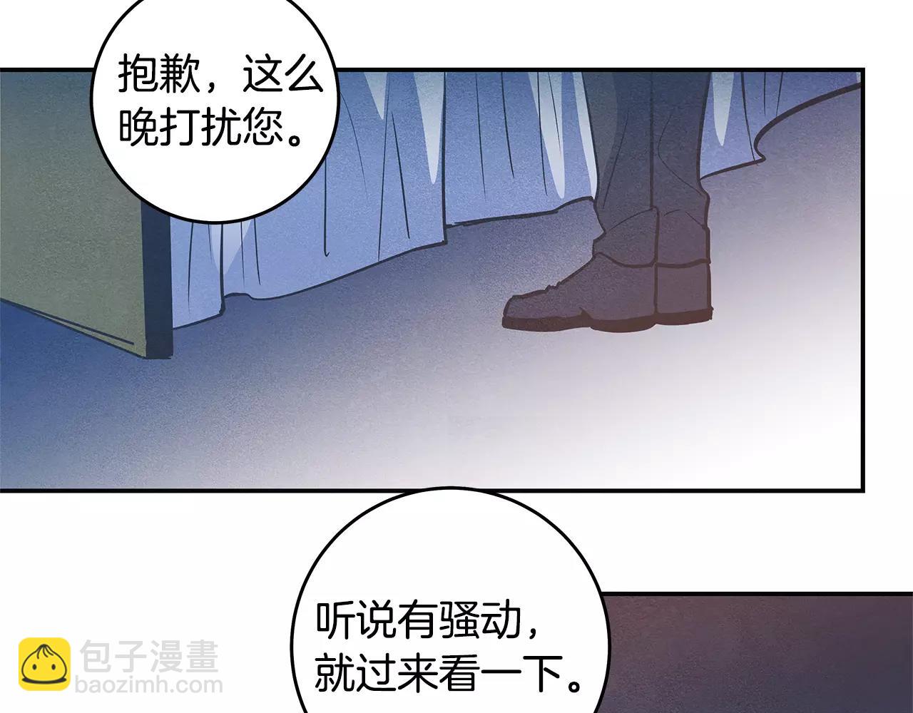 异能拯救漫画,第34话雷尔星2图