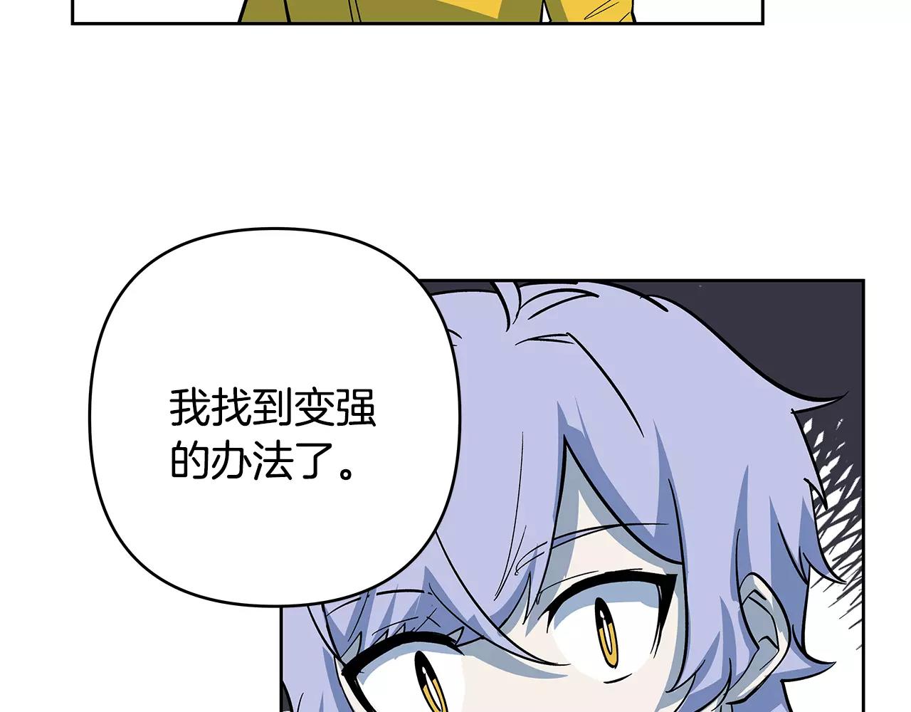 异能拯救漫画,第43话能力2图