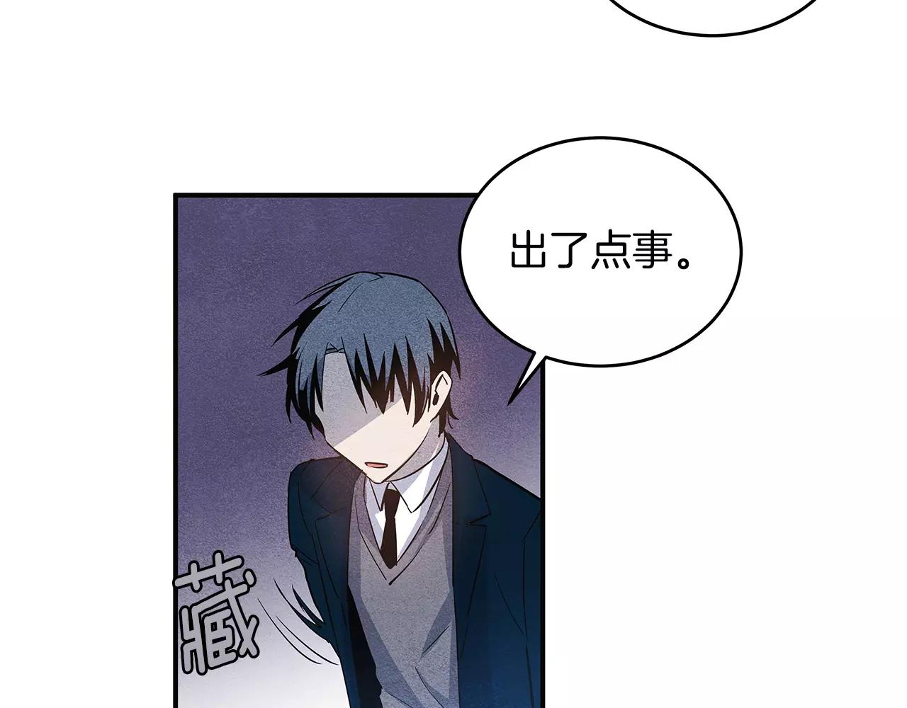 异能拯救漫画,第20话警告1图