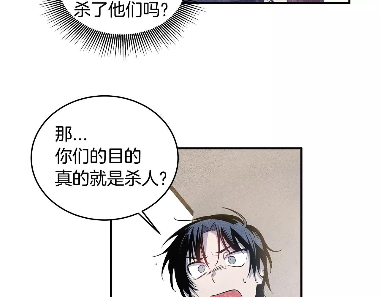 异能拯救漫画,第15话弟弟1图