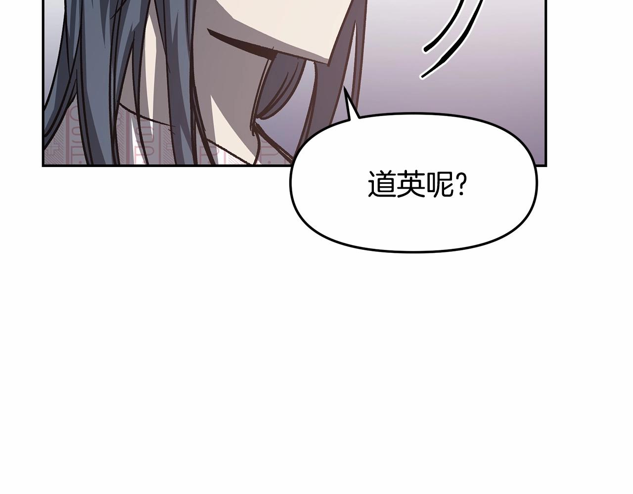 异能拯救漫画,第76话尾声2图