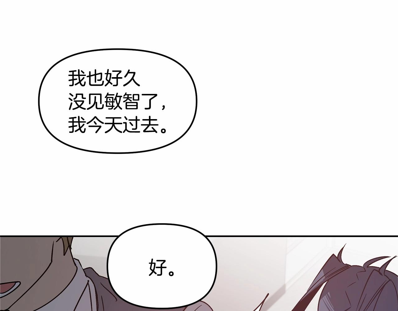 异能拯救漫画,第76话尾声1图