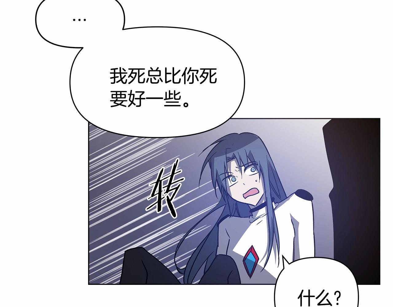 异能拯救漫画,第75话记忆2图
