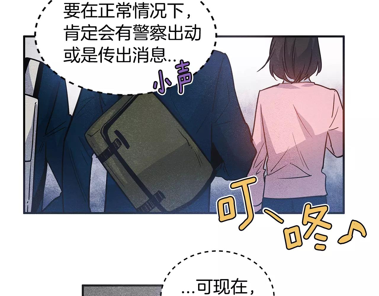 异能拯救漫画,第11话行动1图