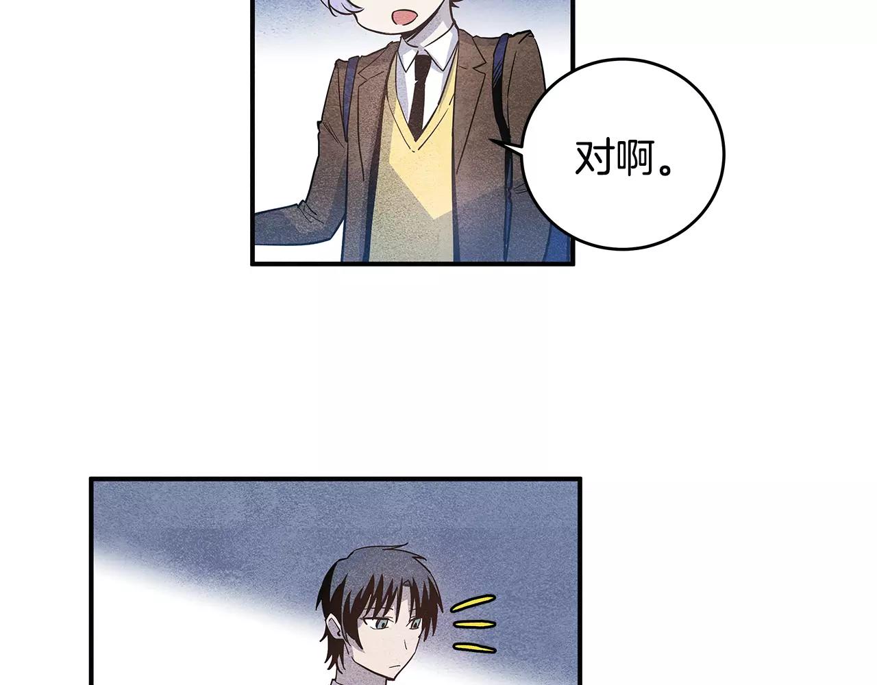 异能拯救漫画,第20话警告2图