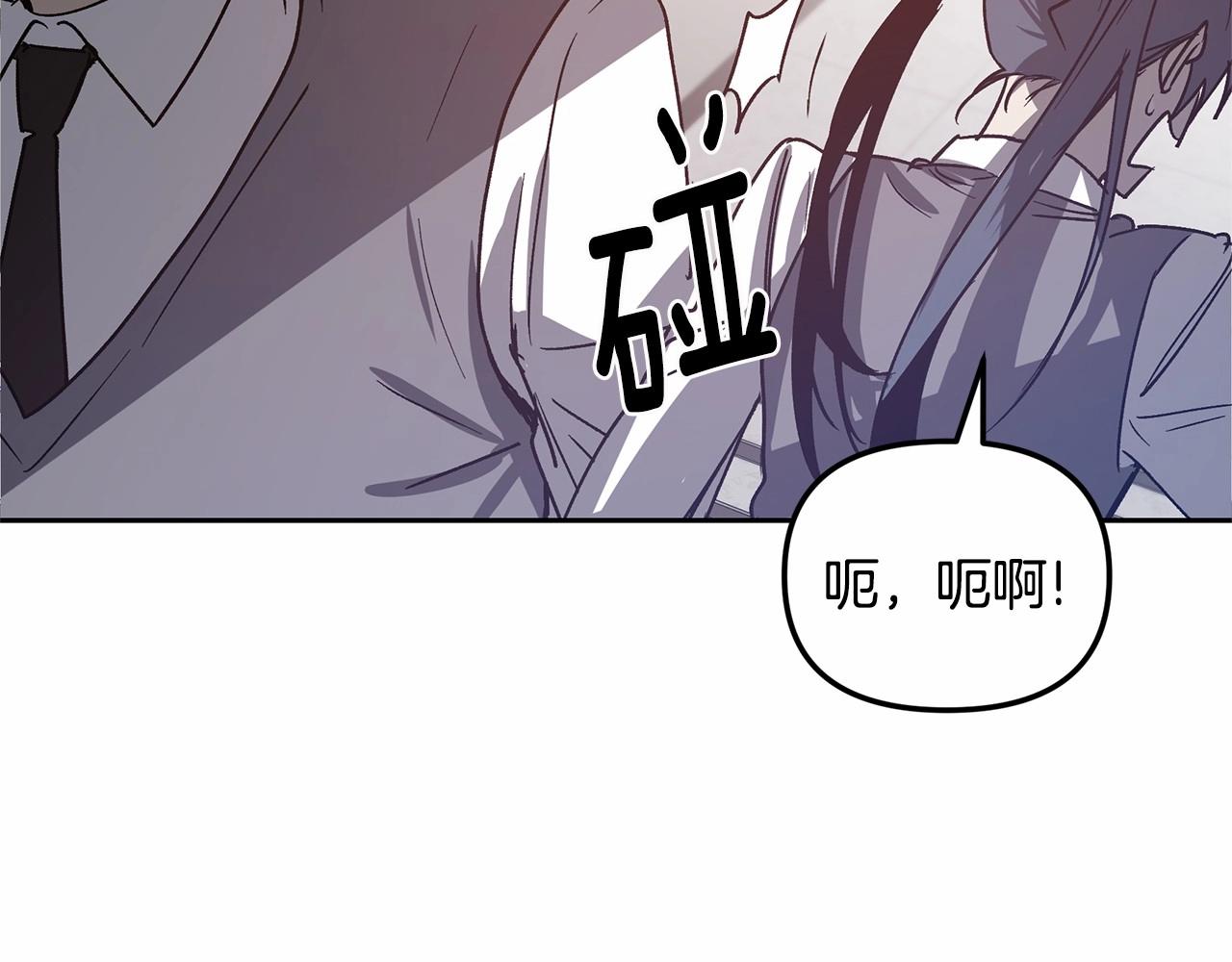 异能拯救漫画,第76话尾声2图
