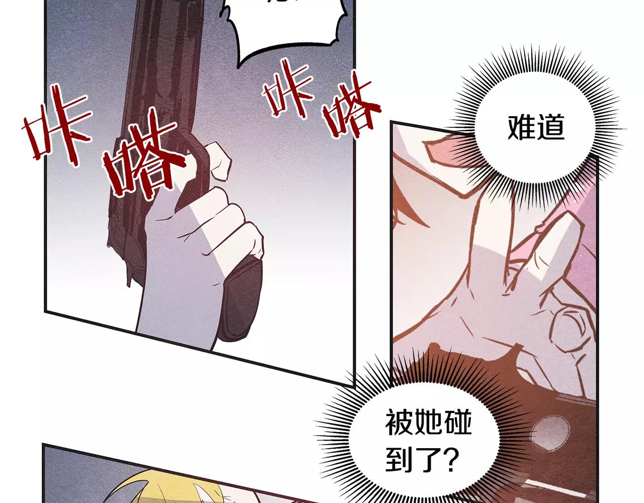 异能拯救漫画,第29话殒命2图