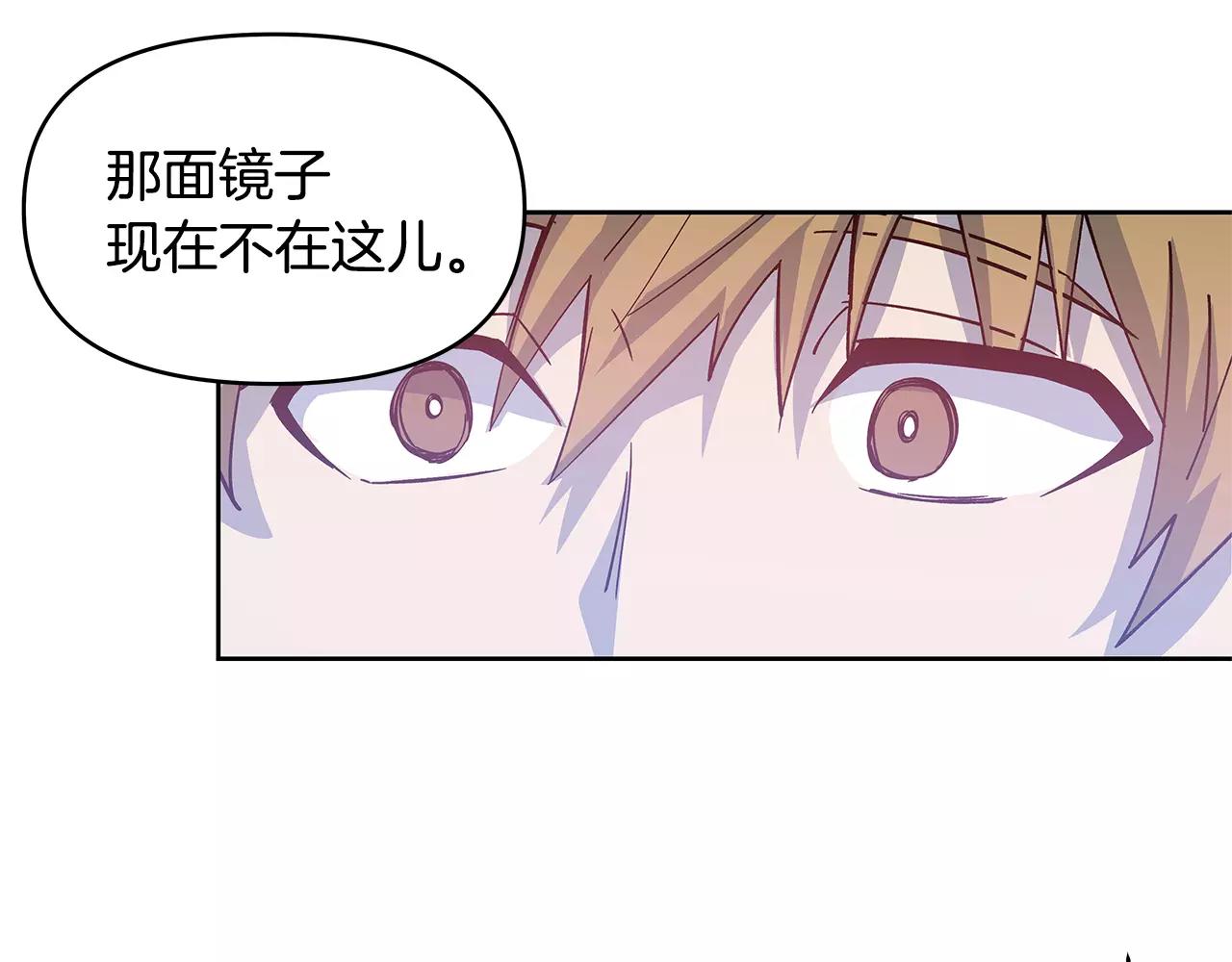 异能拯救漫画,第41话相遇2图