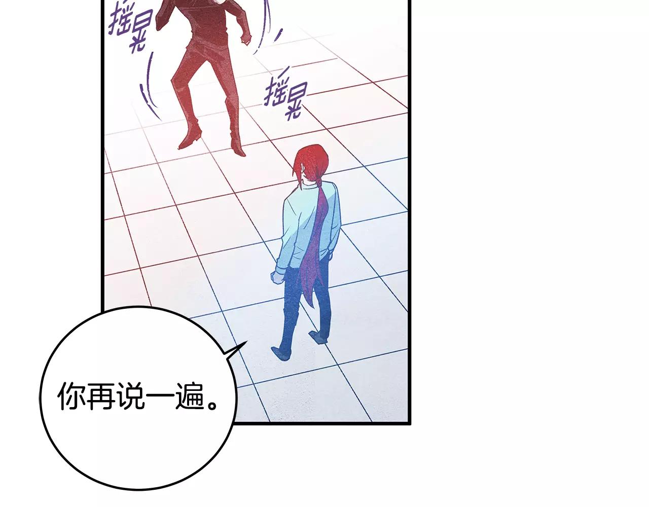 异能拯救漫画,第14话争端2图