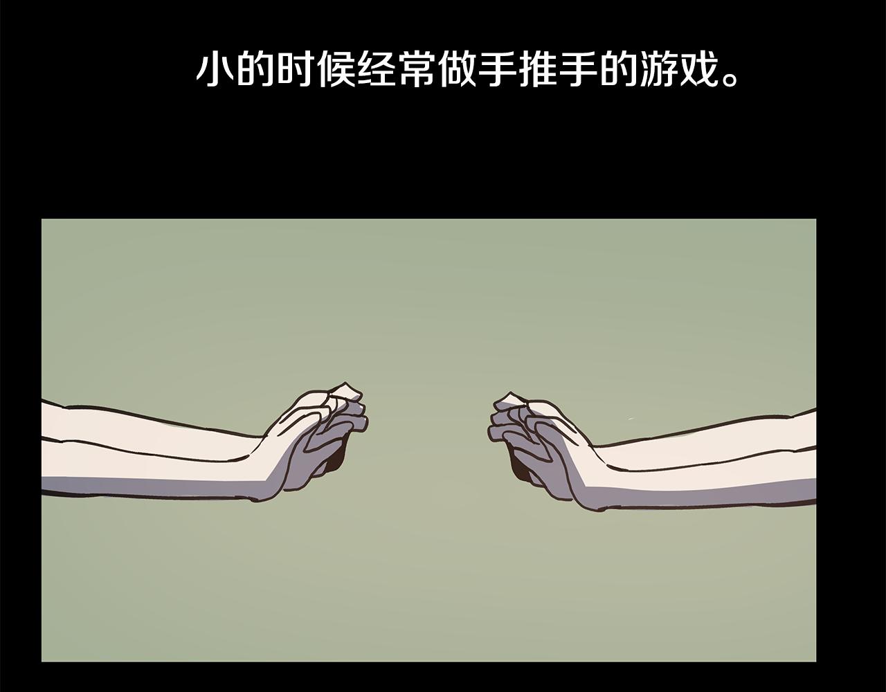 异能拯救漫画,第53话实验1图