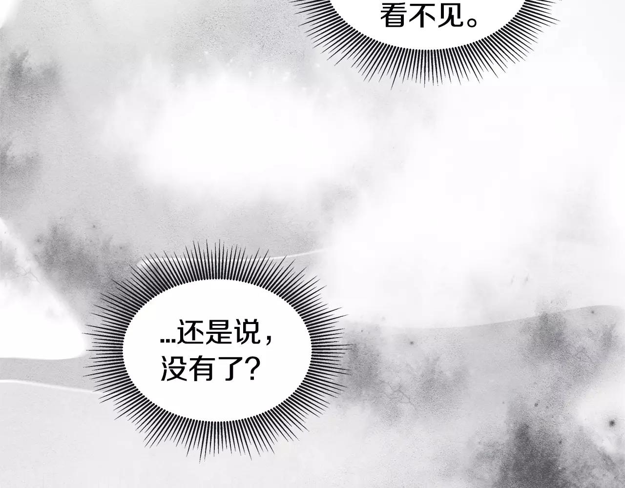 异能拯救漫画,第13话实验1图