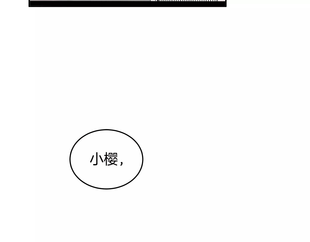 异能拯救漫画,第18话反常2图