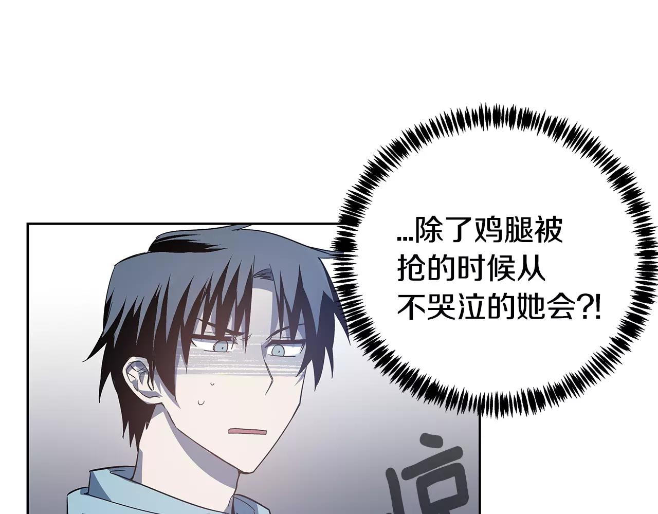 异能拯救漫画,第42话抉择1图