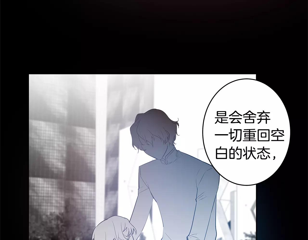 异能拯救漫画,第37话传承1图