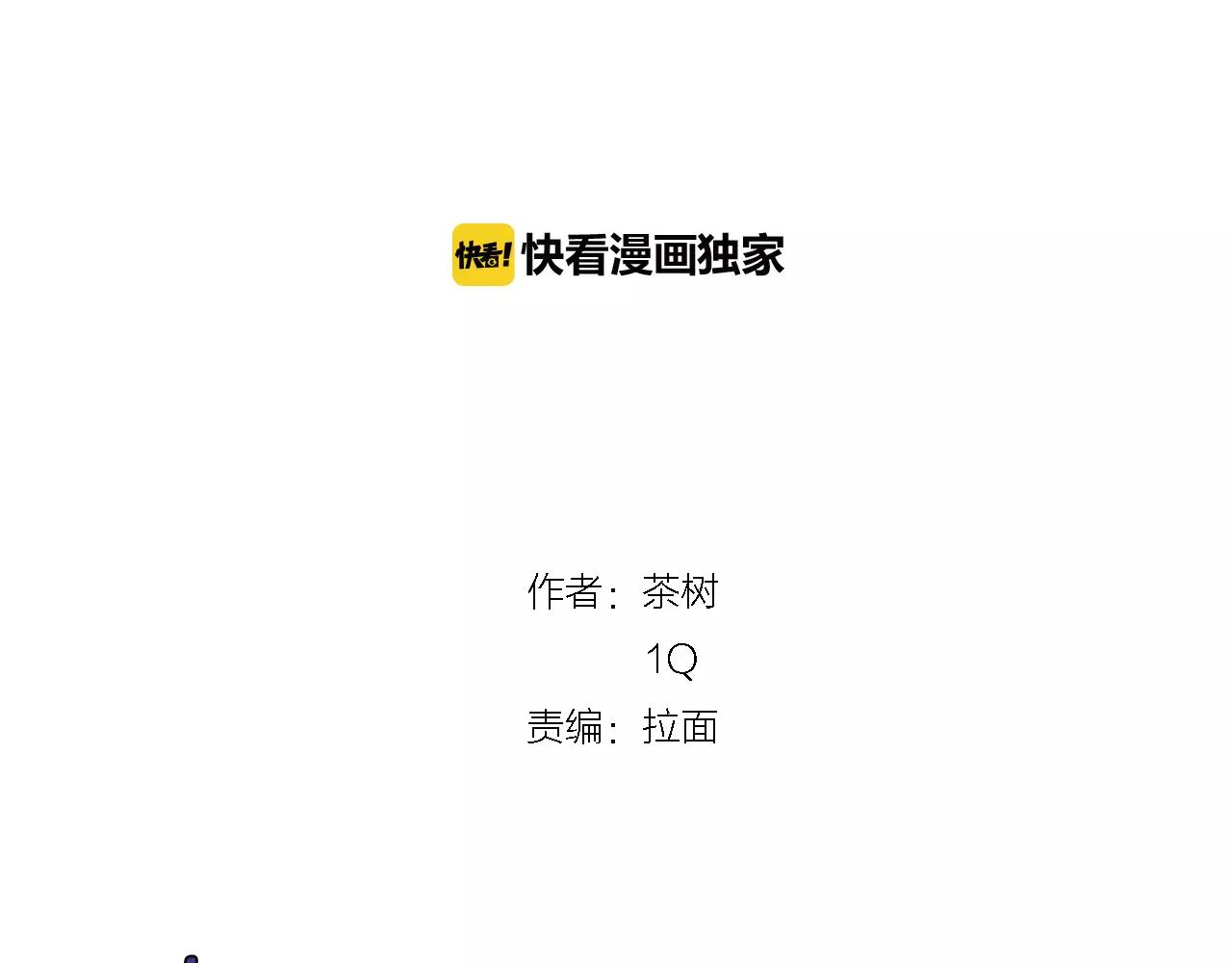 异能拯救漫画,第41话相遇2图