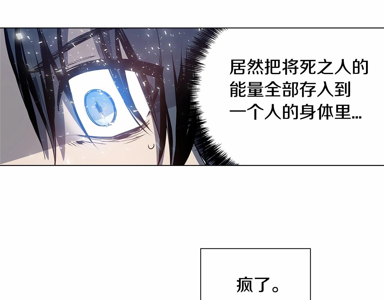 异能拯救漫画,第66话回溯1图
