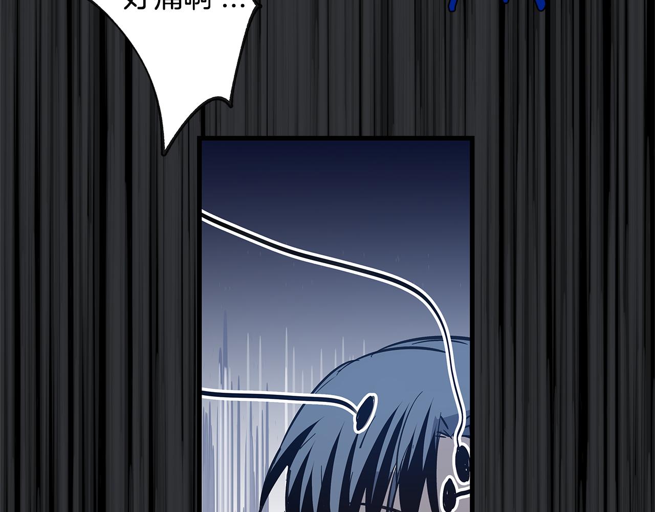 异能拯救漫画,第52话噩梦2图