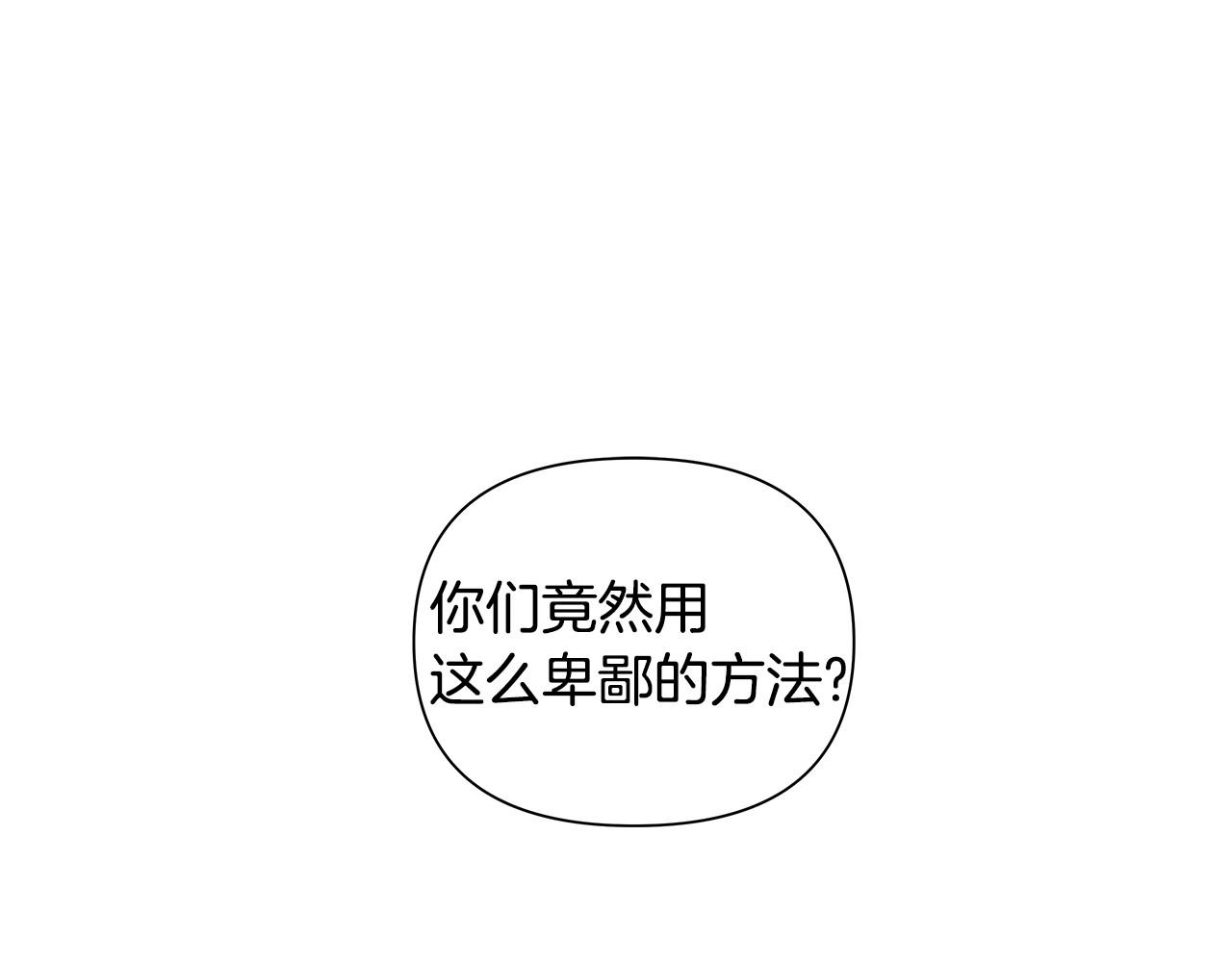 异能拯救漫画,第63话空间1图