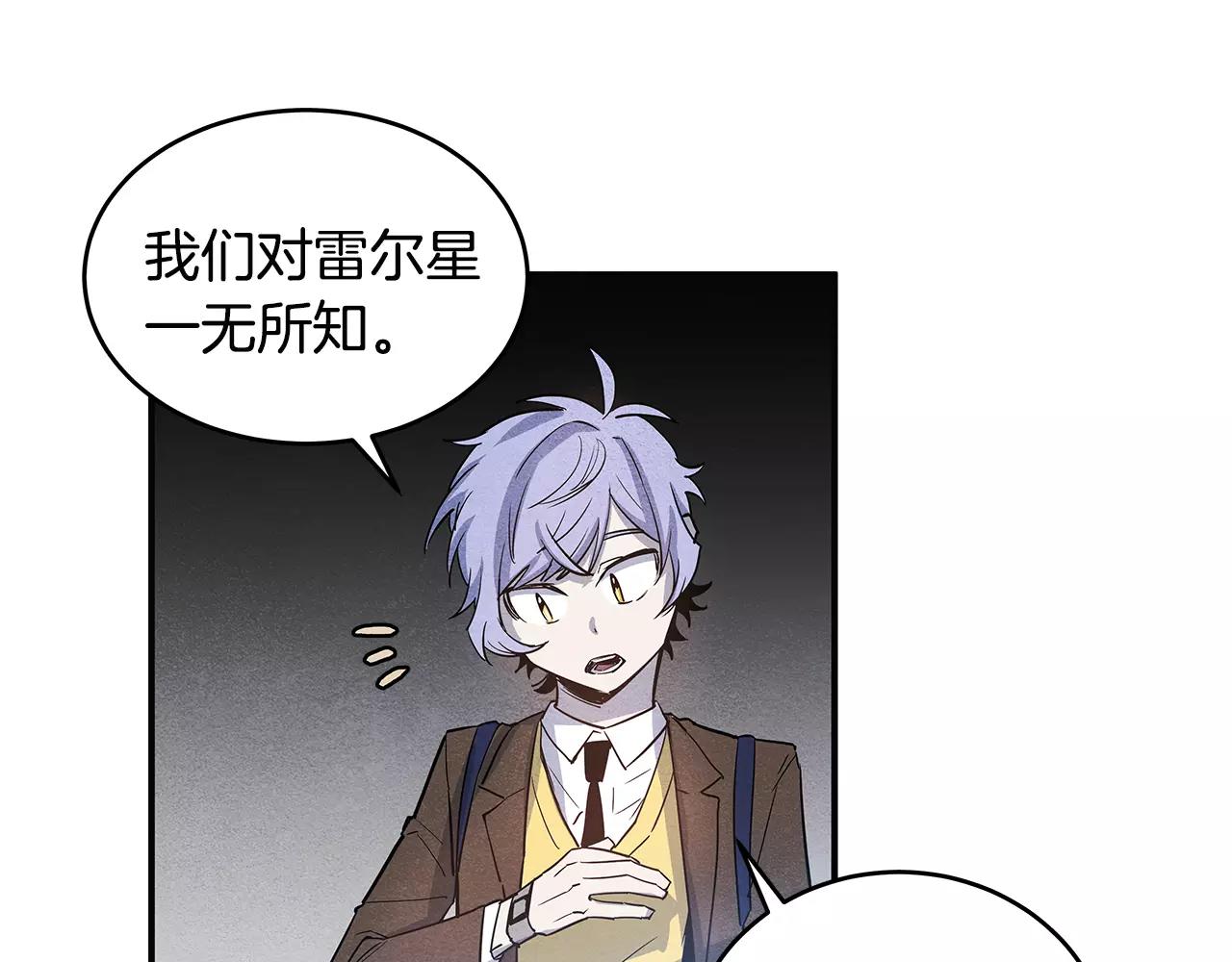 异能拯救漫画,第20话警告2图
