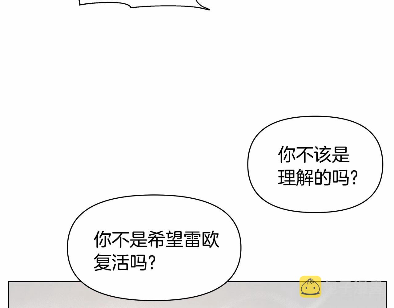 异能拯救漫画,第74话绝望1图