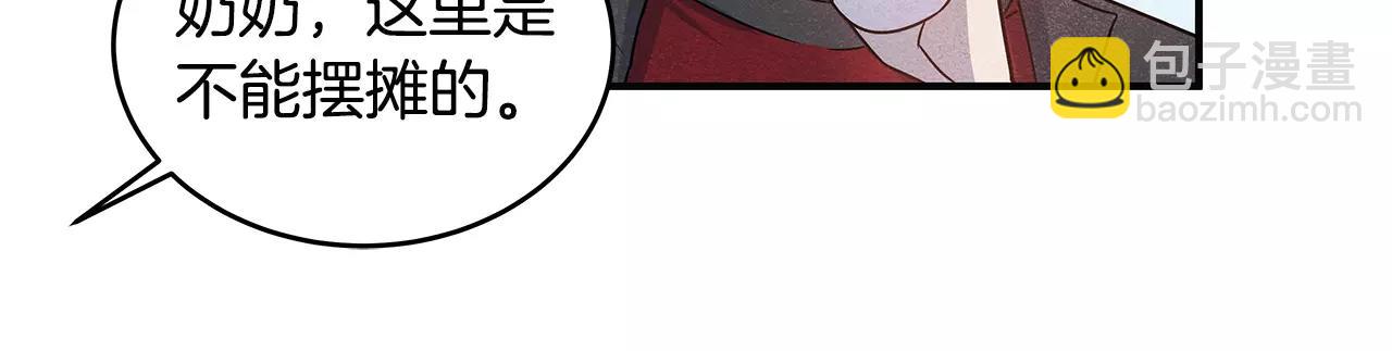异能拯救漫画,第17话搞事1图