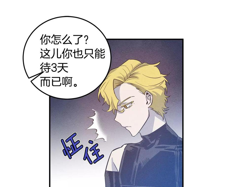 异能拯救漫画,第27话受伤1图