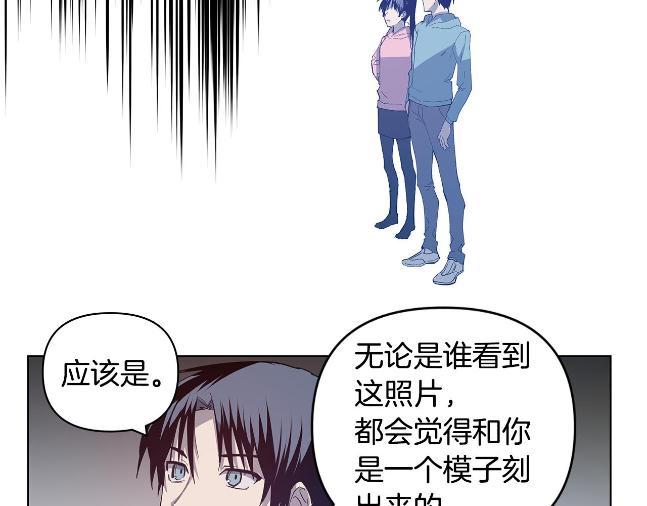 异能拯救漫画,第54话真相1图
