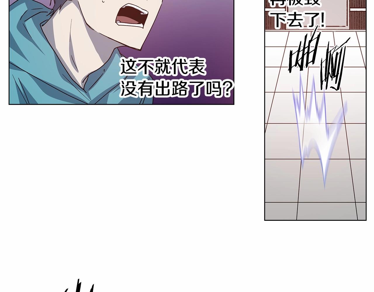 异能拯救漫画,第71话出路2图