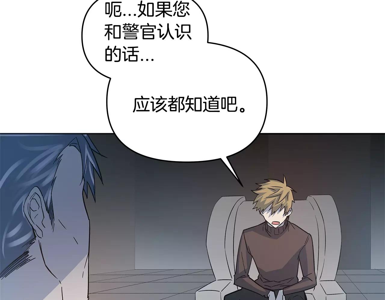 异能拯救漫画,第41话相遇1图