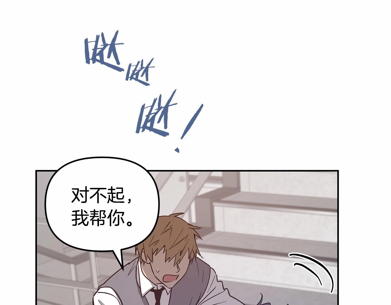 异能拯救漫画,第76话尾声2图
