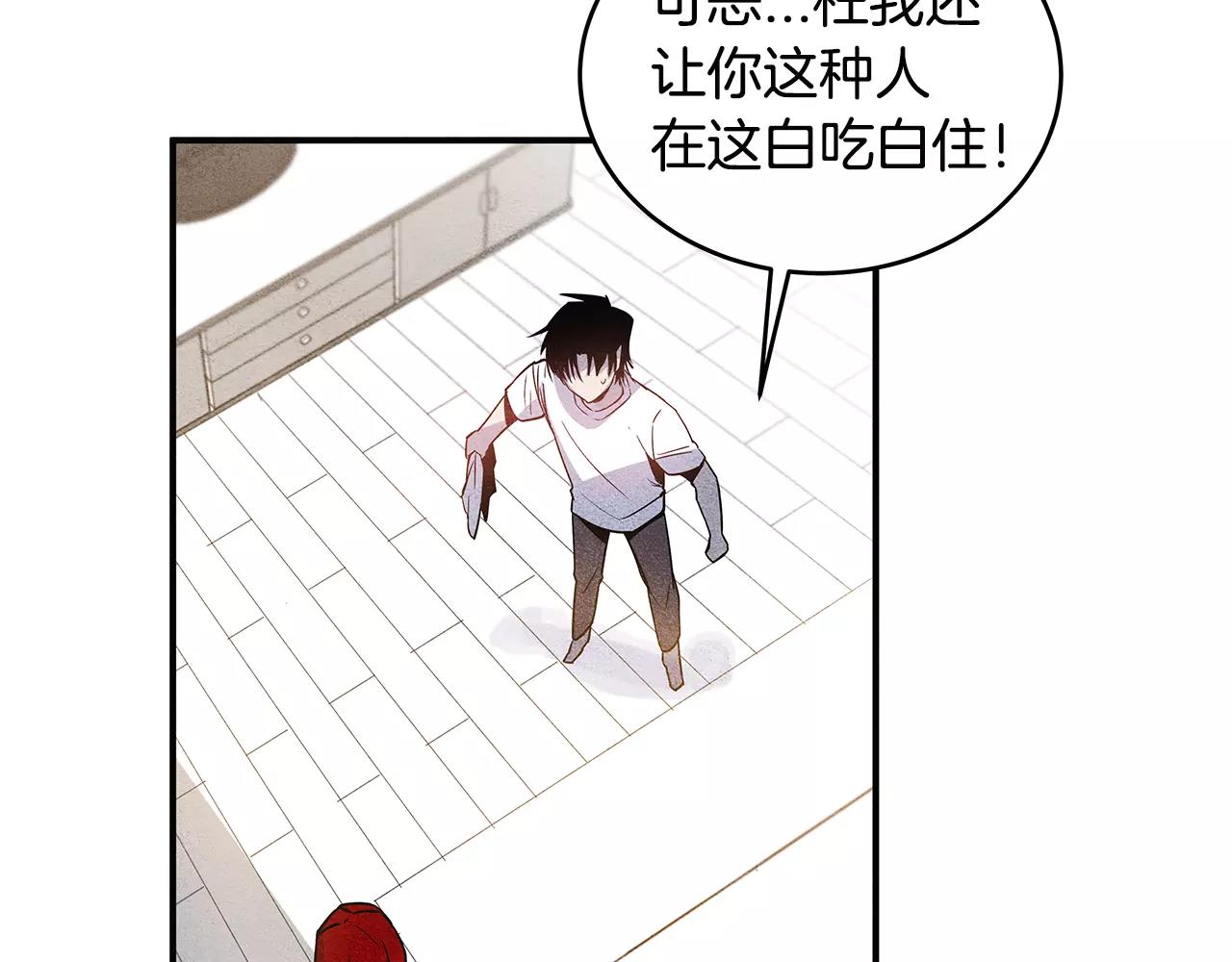 异能拯救漫画,第15话弟弟2图