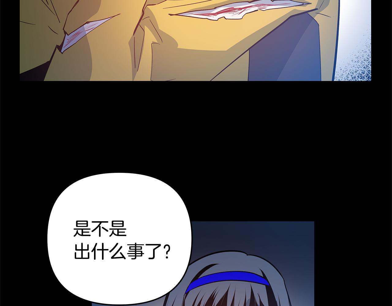 异能拯救漫画,第46话围困1图