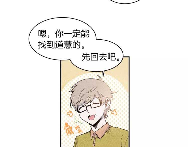异能拯救漫画,第2话 兄弟1图