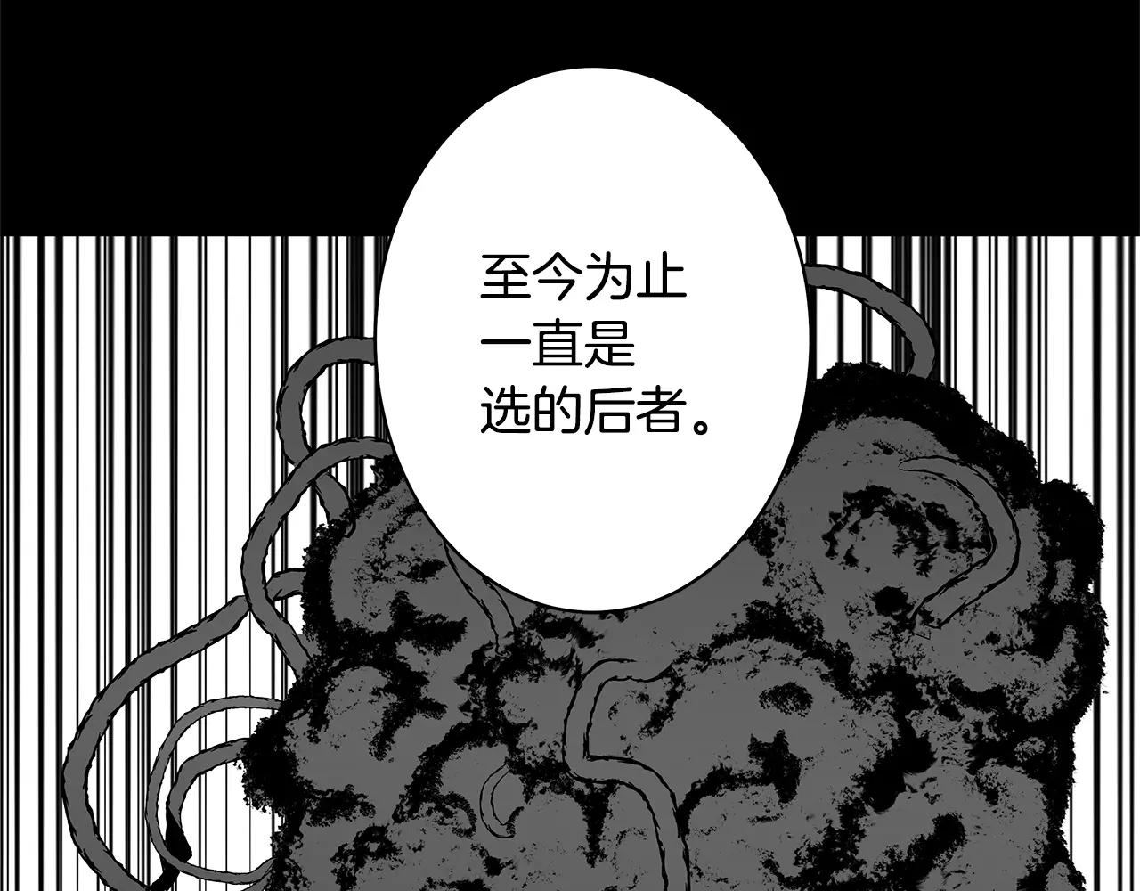 异能拯救漫画,第37话传承2图